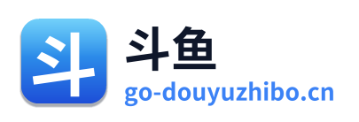 斗鱼